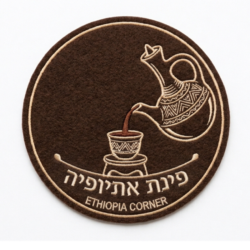 לוגו פינת אתיופיה - ג'בנה מוזגת